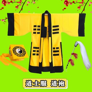 东方首秀道袍道士服太极八卦万圣节道具服法道服道袍长袍太极八卦
