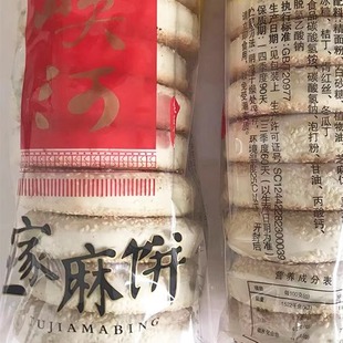恩施芝麻饼湖北麻饼巴东三峡饼950g土家饼黑芝麻馅饼甜味传统粑粑