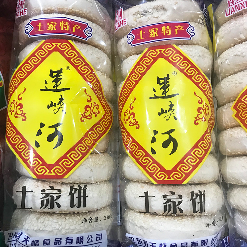 巴东土特产莲峡河土家饼380g一袋9个装三峡馅饼零食小吃传统糕点