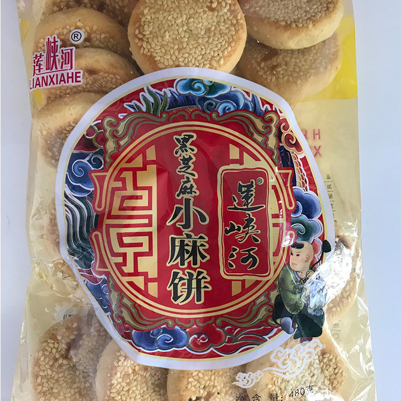 巴东三峡饼黑芝麻小麻饼480g儿时零食小吃传统手工糕点 满2袋包邮