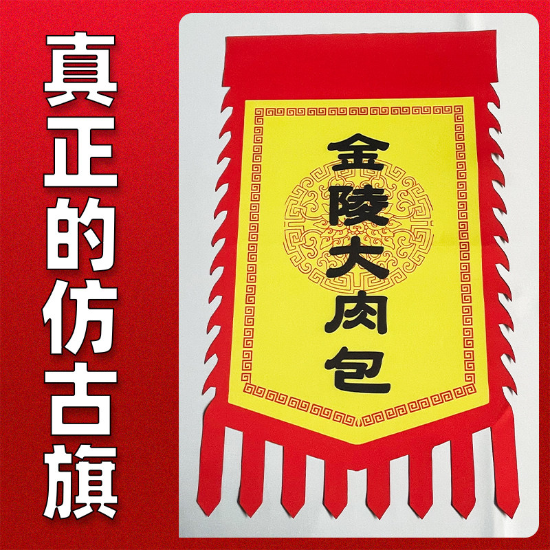 仿古旗定制臭豆腐烤面筋夜市摆摊广告招牌旗炸串双面吊旗复古酒旗