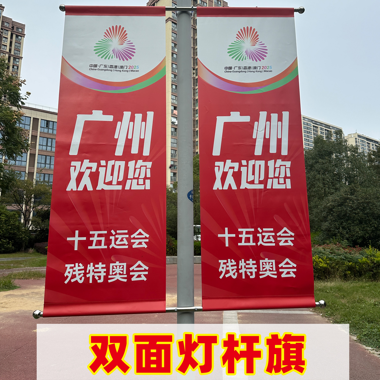 灯杆旗双面不锈钢旗杆UV双面广告户外广告路灯旗电线杆广告牌定制