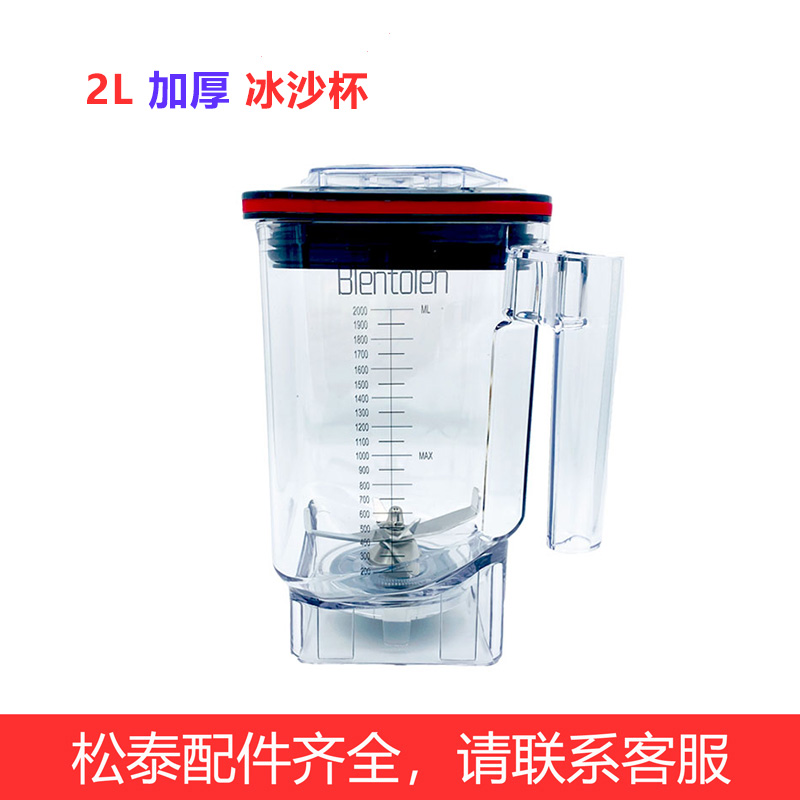 松泰牌沙冰机萃茶机原装正品配件