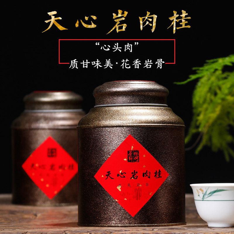 【心头肉】天心岩肉桂 武夷山岩茶大红袍浓香型特级 250g散装茶叶
