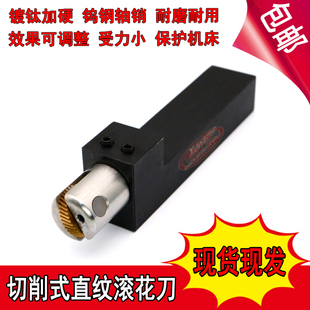 新款 2.0MM直纹车花刀AA走刀滚花刀 数控车床切削式 直纹滚花刀P0.8