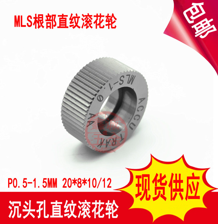 ACCU-TRAKMLS直纹滚花轮根部直纹滚花轮台阶面压花轮沉头孔滚花轮|ruв категории оборудование/инструменты, ручной инструмент, нож, накатный ролик - от Buy2taobao.com для оказания профессиональной услуги покупки агента Taobao