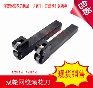 45度网纹压花刀 车床走心机12 1216 16双轮网纹滚花刀0.3 1.5MM30