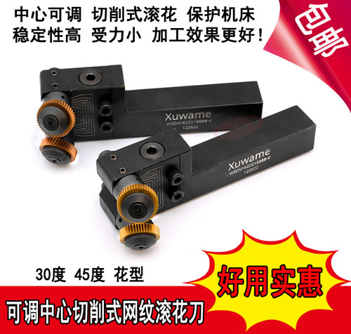 切削式受力小保护机床网纹滚花刀
