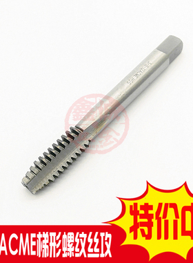 美制梯形丝攻3/8-12ACME梯形螺纹丝攻3/8-16梯形丝锥左牙梯形丝攻