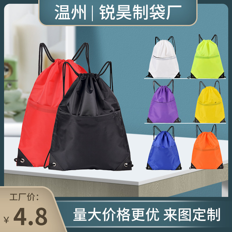 运动男女抽绳束口袋补习班订做健身户外拉绳袋定制logo双肩赛事包,箱包皮具/热销女包/男包,双肩背包,淘宝优惠券,粉丝福利购,淘宝优惠卷