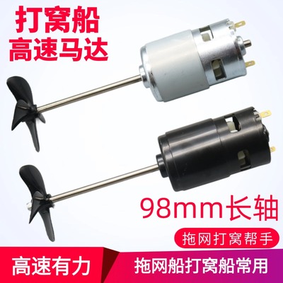 大功率打窝船电机12V10000转