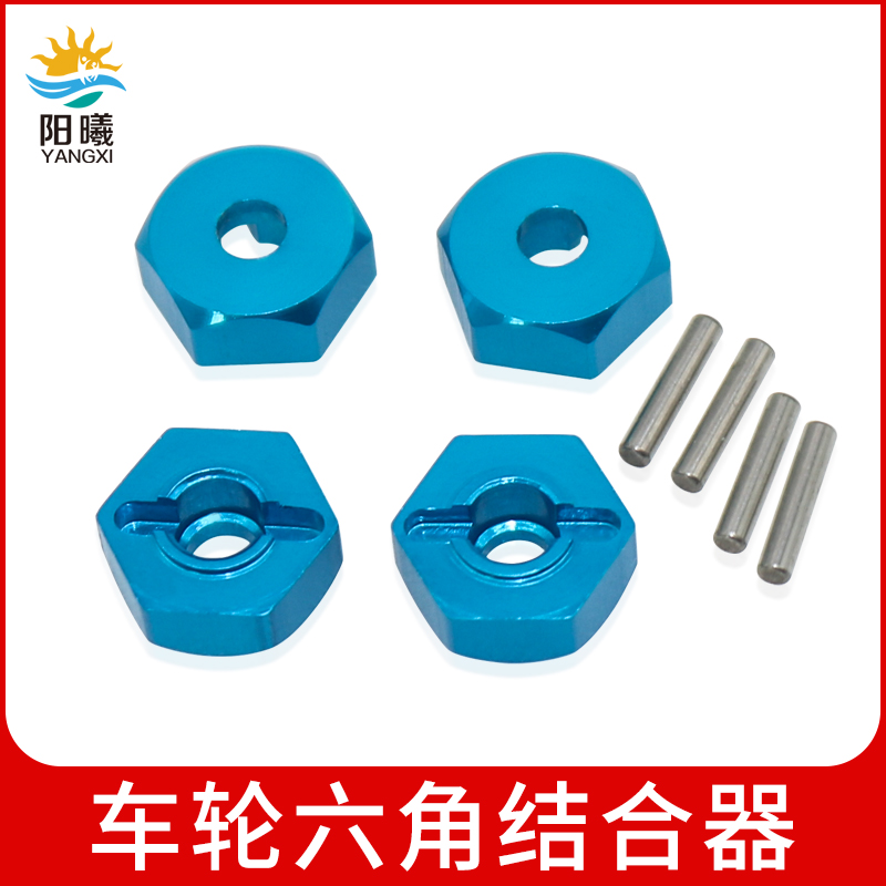1/10铝合金模型车轮毂12mm配车模