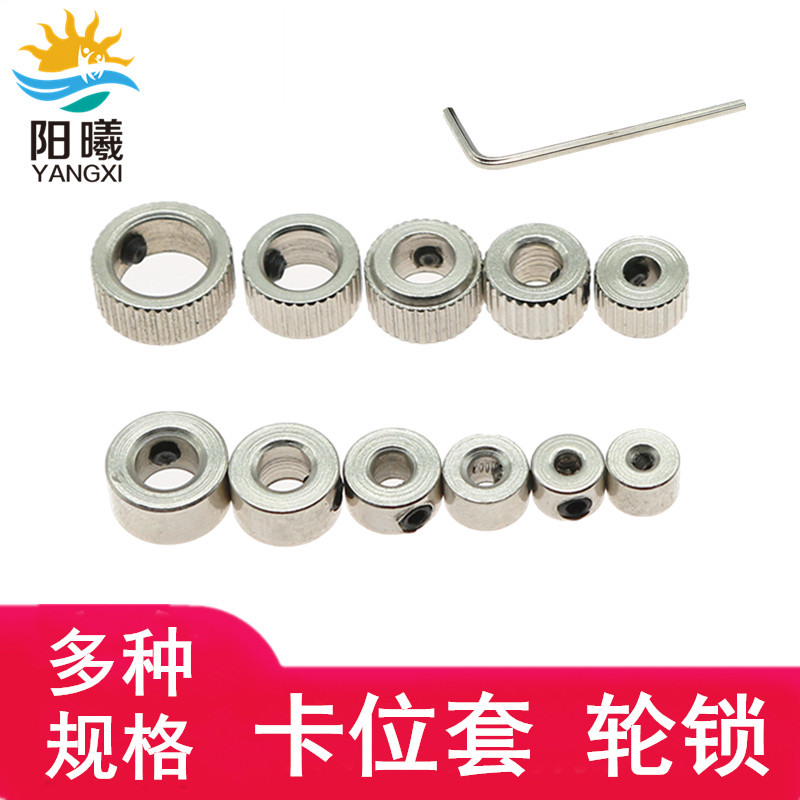 金属轴套轮锁卡位套模型