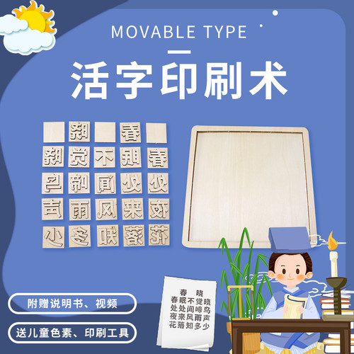 学习中国古代发明，了解灿烂文化