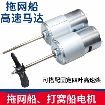 打窝拖网船用马达高速电机