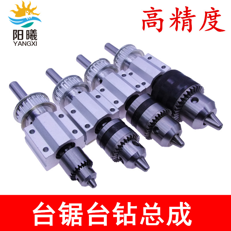 无动力主轴座台锯台钻DIY车床