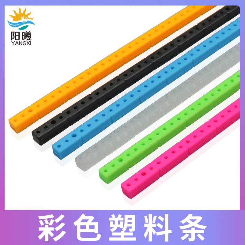 塑料条 拼装模型配件 diy车架模型支架 小屋结构材料 教具连接杆