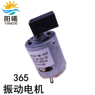 365震动电机 24V 3400转 微型振动马达教学模型DIY按摩喂食抖动