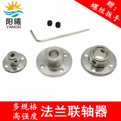 法兰联轴器刚性法兰盘导向轴支座