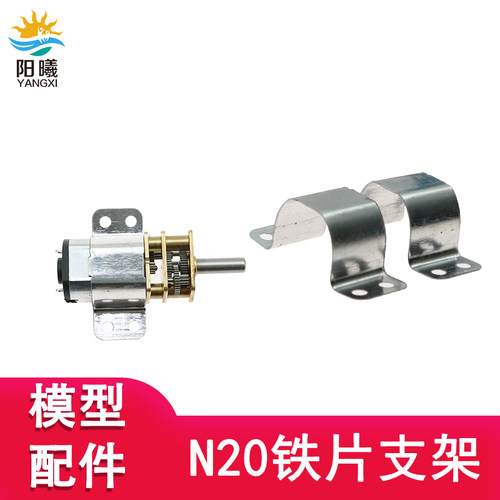 减速马达固定架模型制作电机