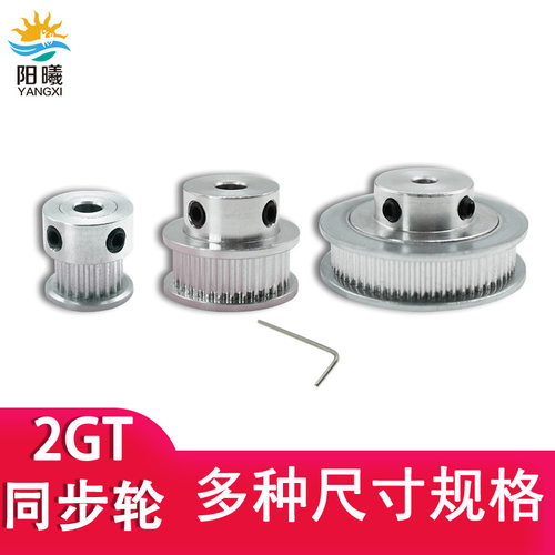 2gt同步轮铝合金齿轮机械传动