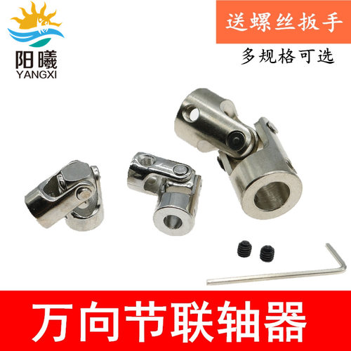 金属转向器关节接头车船传动轴
