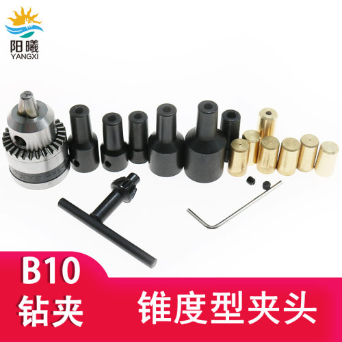 b10锥孔钻夹头连接杆轴套台钻