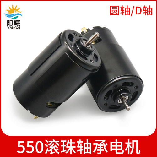 双滚珠带风扇大功率高扭矩车模