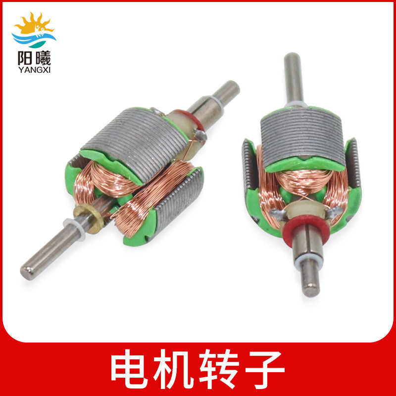 转子 130电机内部转子 diy教学马达电子配件 小电机绕线圈