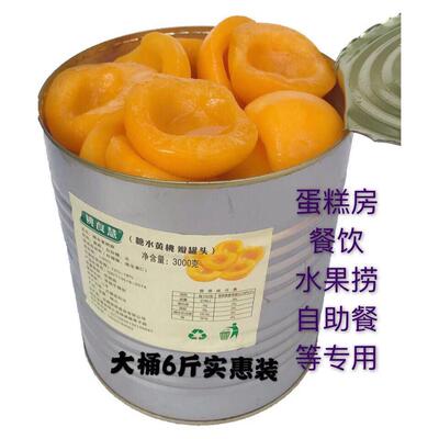 大桶6斤新鲜黄桃罐头商用水果捞