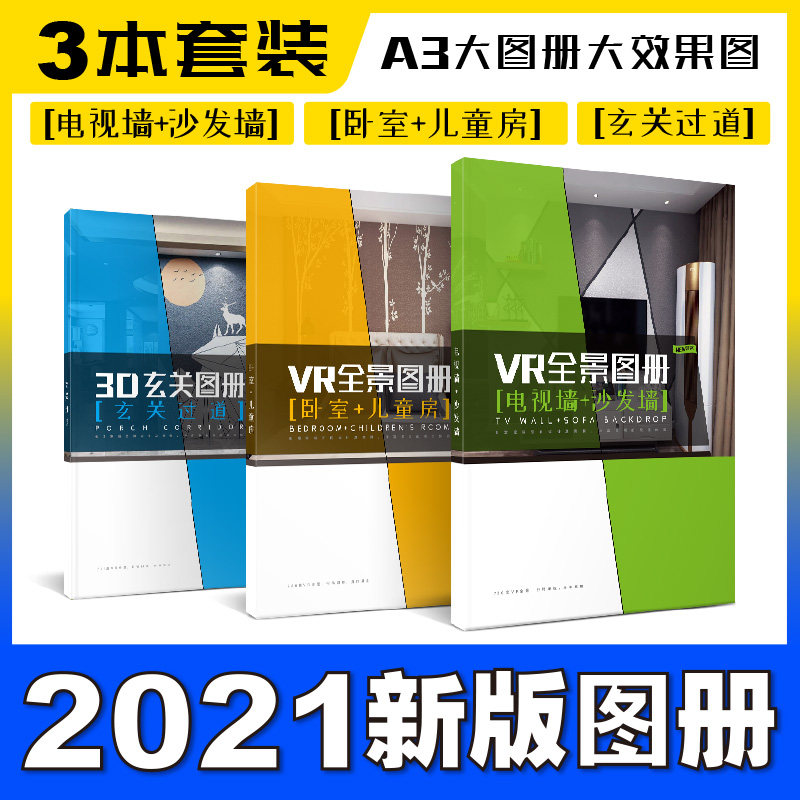 硅藻泥矢量图a3大图vr卧室
