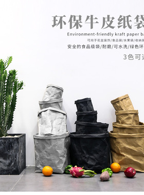 可水洗北欧ins风牛皮纸袋冰箱水果蔬菜家居收纳袋杂物化妆品收纳