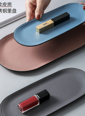 ins北欧风莫兰迪色皮革托盘不锈钢椭圆玄关置物盘化妆饰品收纳盘