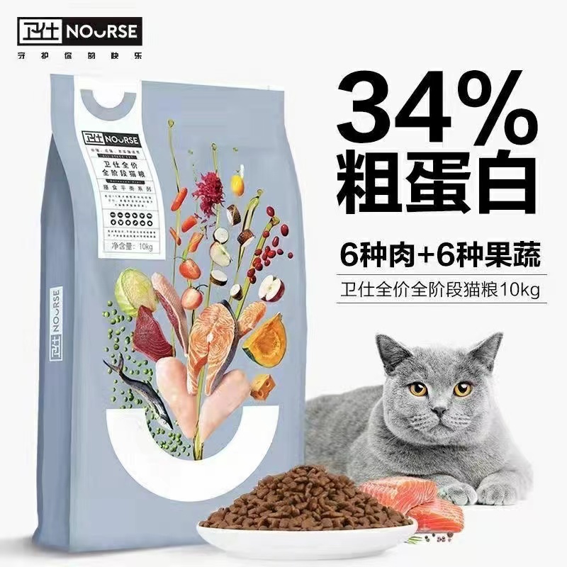 10kg奶糕营养增肥卫仕猫粮全价