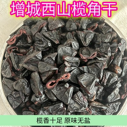广东增城西山左尾榄角干特产油乌榄角干黑橄榄肉下饭菜