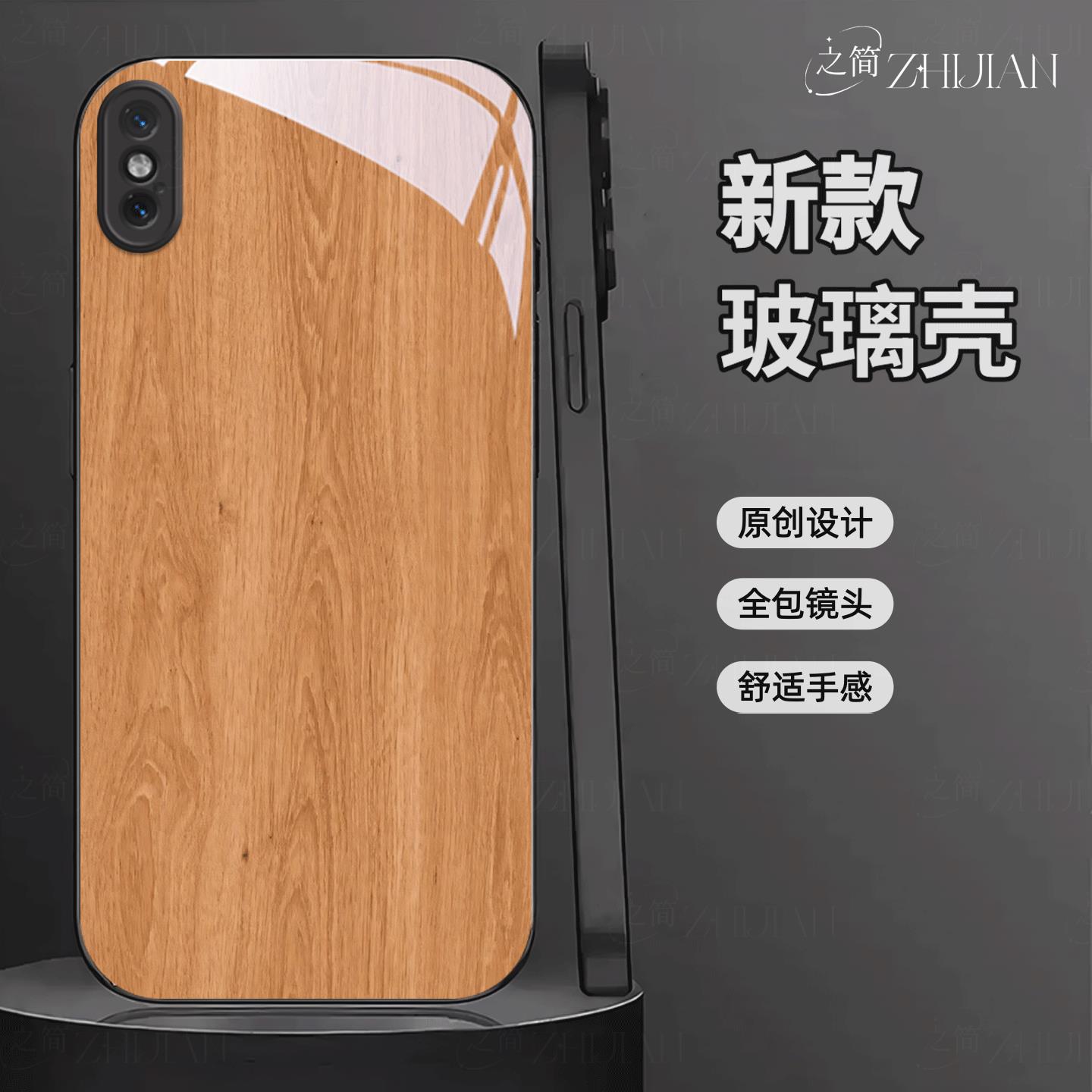 适用【苹果IPHONEX】木纹液态黑框玻璃亮面手机壳红黑绿蓝灰原木全包镜头冰感轻奢高档软边抗摔耐脏保护套