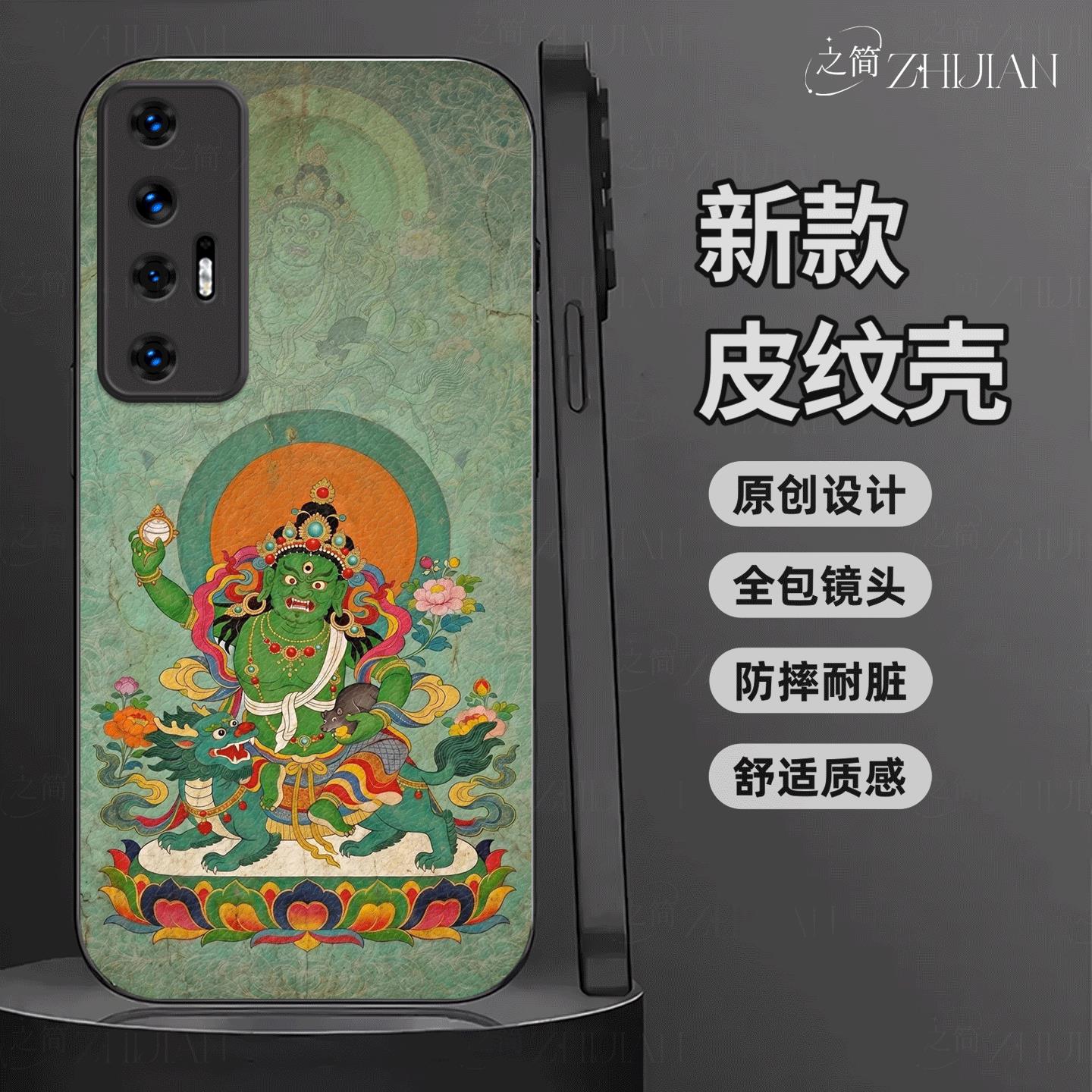适用【小米10S】藏式唐卡五色财神皮纹手机壳国潮黑红白绿黑全包镜头佛系庇佑十二生肖软边菩萨抗摔保护套