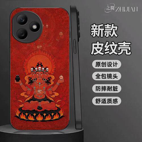适用【荣耀x50iplus】藏式唐卡五色财神皮纹手机壳国潮黑红白绿黑全包镜头佛系庇佑十二生肖软边菩萨抗摔保护