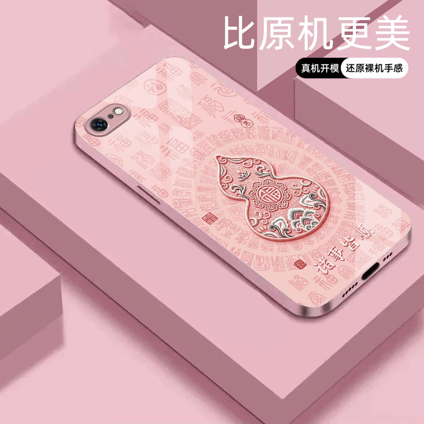 适用【苹果IPHONE7】福禄诸事皆顺金属液态玻璃亮面手机壳电镀全包镜头冰感轻奢高档软边抗摔耐脏保护套
