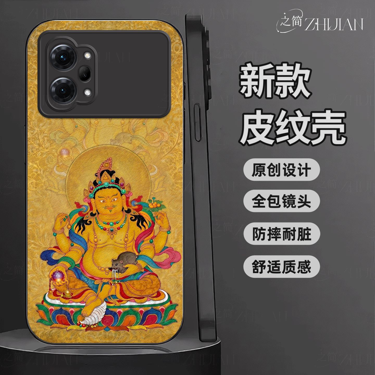 适用【OPPOk10Pro】藏式唐卡五色财神皮纹手机壳国潮黑红白绿黑全包镜头佛系庇佑十二生肖软边菩萨抗摔保护套