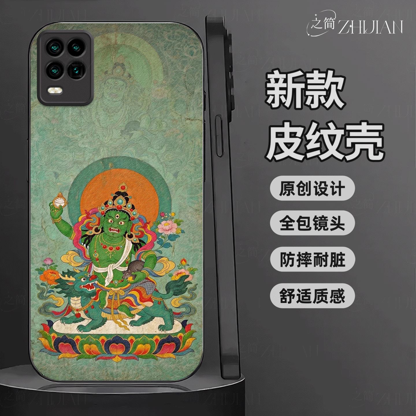 适用【小米10青春版】藏式唐卡五色财神皮纹手机壳国潮黑红白绿黑全包镜头佛系庇佑十二生肖软边菩萨抗摔保护