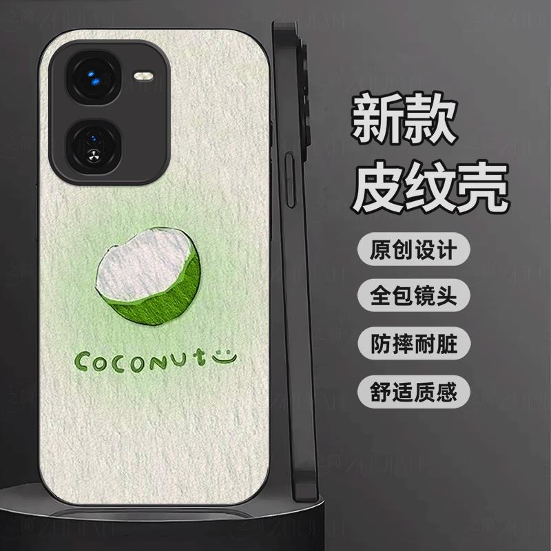 适用【iQOOZ9X】夏日椰子玻璃皮纹手机壳液态黑色电镀软边全包镜头防摔耐脏亮面带挂绳孔保护套