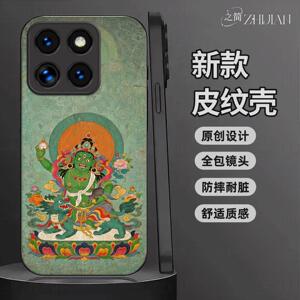 适用【小米14】藏式唐卡五色财神皮纹手机壳国潮黑红白绿黑全包镜头佛系庇佑十二生肖软边菩萨抗摔保护套