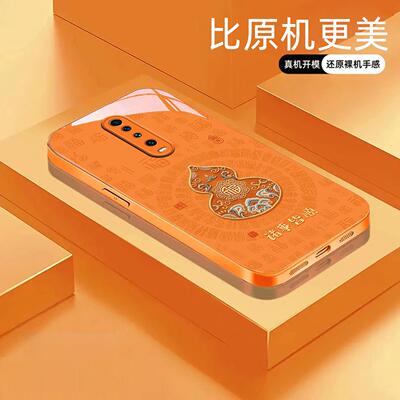 适用【红米k30i】福禄诸事皆顺金属液态玻璃亮面手机壳电镀全包镜头冰感轻奢高档软边抗摔耐脏保护套