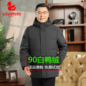鸭鸭中老年羽绒服男中长短款大码加厚爸爸白鸭绒保暖中年冬季外套