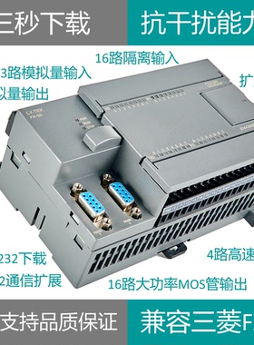 国产凌一兼容三菱PLC工控板32MT-100K控制器FX3U八路高速步进伺服
