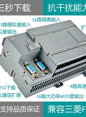 国产高速步进伺服工控板32MT