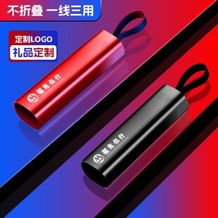 创意礼品一拖三伸缩数据线快充三合一金属线充电线企业活动log