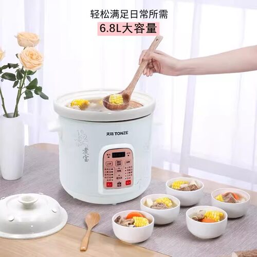 天际68MD全自动大容量电炖锅陶瓷煮粥预约定时煲汤锅快煲6.8L快炖