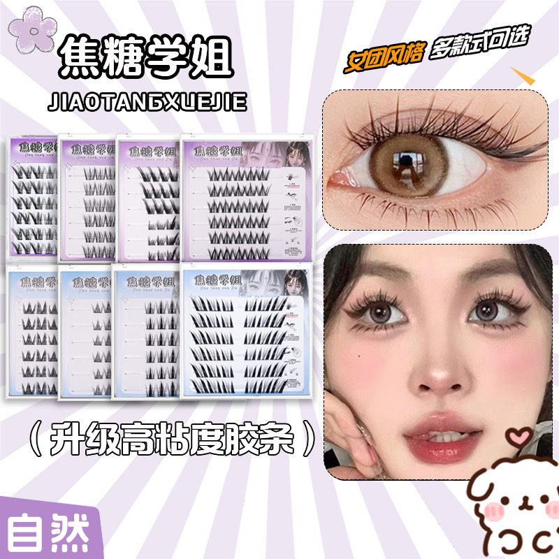 免胶水自粘假睫毛适合新手眼睫毛贴自然仿真可重复使用女2025新款